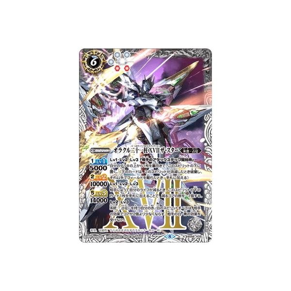 バトルスピリッツ Bs56 みんな探してる人気モノ バトルスピリッツ Bs56 おもちゃ