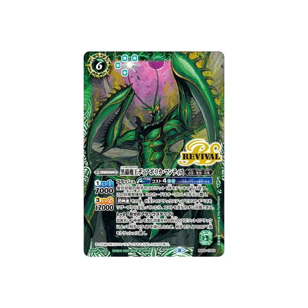 BANDAI（バンダイ） バトルスピリッツ BS59-CP03 黒蟲魔王ディアボリカ