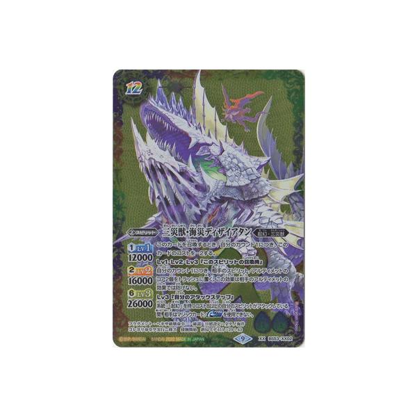 BANDAI バトルスピリッツ 【BS62】BS53-XX02 三災獣・海災 BANDAI バトルスピリッツ 【BS62】BS53-XX02 三災獣・海災