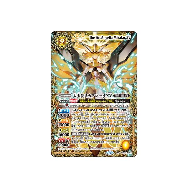 BANDAI バトルスピリッツ BS65-XV04 大天使ミカファールXV XV