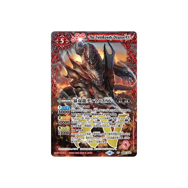 暴双龍ディラノスXV シークレット ① 暴双龍ディラノスXV シークレット ① 暴双龍ディラノスXV