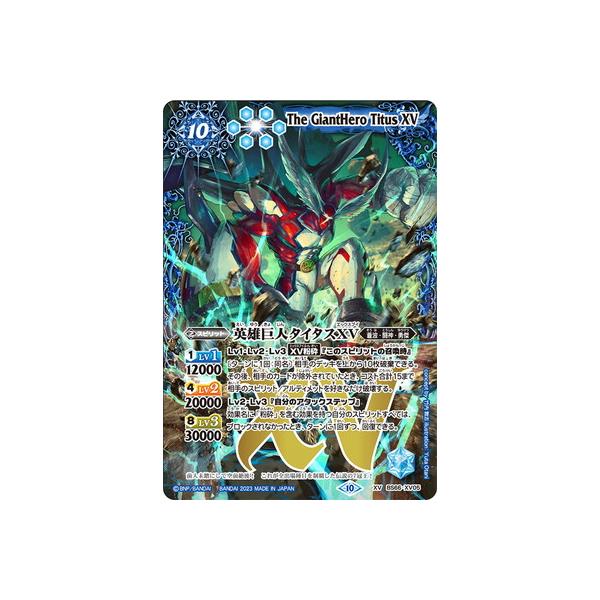 BANDAI バトルスピリッツ BS66-XV05 英雄巨人タイタスXV XV