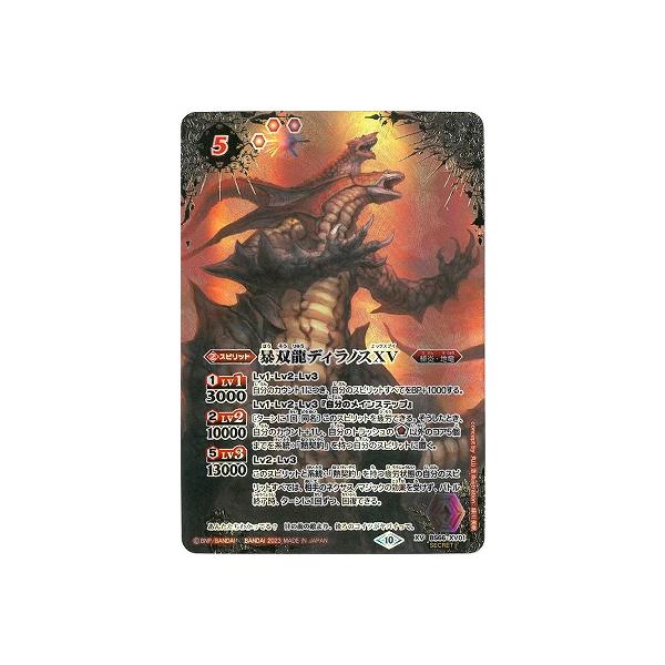バトスピ 暴走龍ディラノスXV シークレット バトスピ 暴走龍ディラノスXV シークレット Amazon.co.jp
