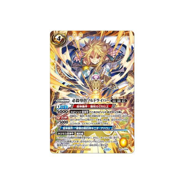 SECRET必殺導倶ソルドライバー 【CP-SEC】BS71-CP05 完美品 楽天市場