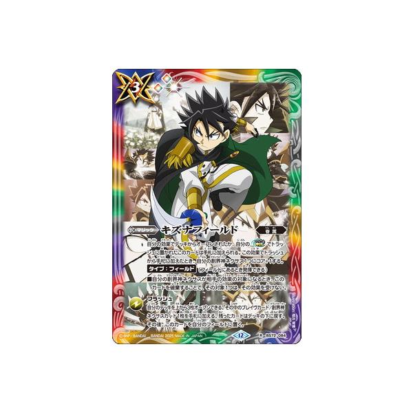 シークレット R BS72-084 キズナフィールド（白夜王ヤイバ） 状態B〕(2025/12)キズナフィールド(アニメ背景/白夜王ヤイバ