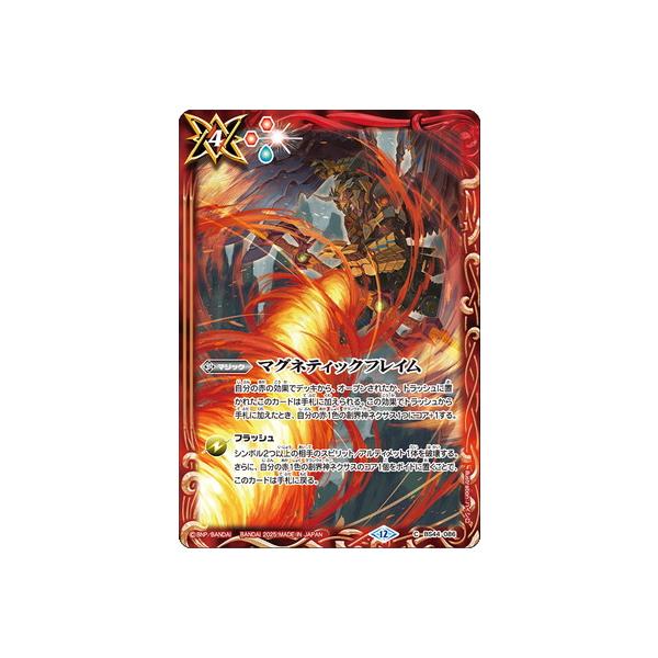 BANDAI（バンダイ） バトルスピリッツ 【BS72】BS44-086