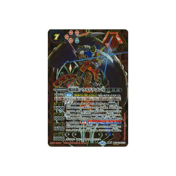 BANDAI（バンダイ） バトルスピリッツ 【SECRET】BS73-TX01 (A)戦国龍