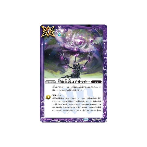 黒コア80個　コアケース　バトルスピリッツ オフィシャルカードケース - 商品情報｜Battle Spirits バトル