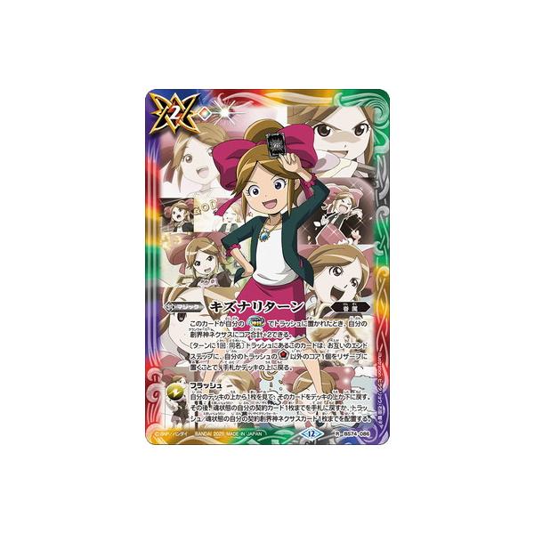 fullahead_bs-bs74-110