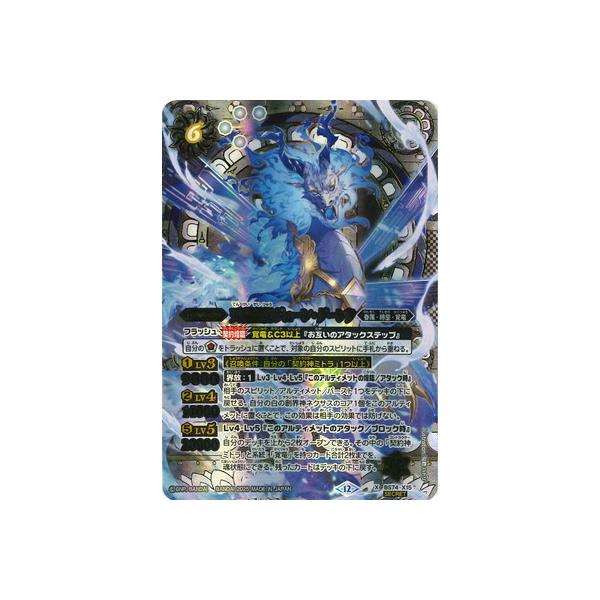 BANDAI（バンダイ） バトルスピリッツ 【SECRET】BS74-X15 天啓聖龍