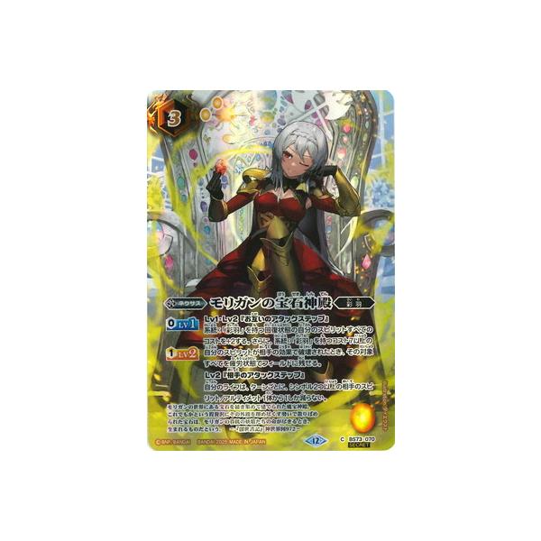 BANDAI（バンダイ） バトルスピリッツ 【SECRET】【BS74】BS73-070