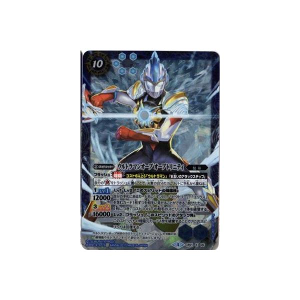 バトルスピリッツ/ウルトラヒーロー大集結/CB0101-X06ウルトラマンオーブ オーブトリニティ X CB01-X06 ウルトラマンオーブ オーブトリニティ X - バトル