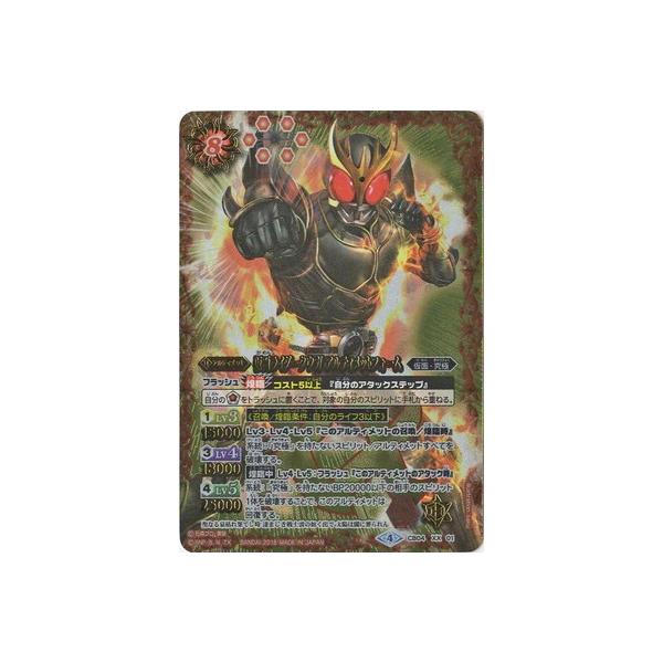 BANDAI（バンダイ） バトルスピリッツ/CB04-XX01 仮面ライダークウガ