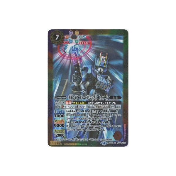 BANDAI バトルスピリッツ/CB04-054 仮面ライダーディエンド BANDAI バトルスピリッツ/CB04-054 仮面ライダーディエンド