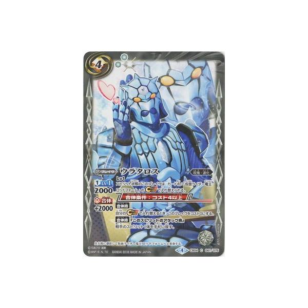BANDAI（バンダイ） バトルスピリッツ/CB04-061 ウラタロス : フル
