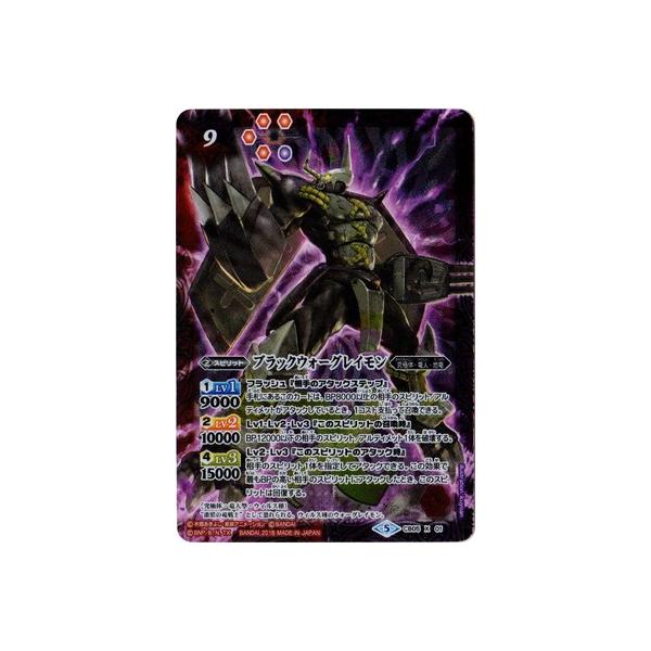 ブラックウォーグレイモン」の人気商品一覧 | 安い商品を通販サイト