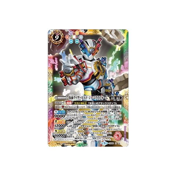 BANDAI バトルスピリッツ/CB06-X06 仮面ライダービルド