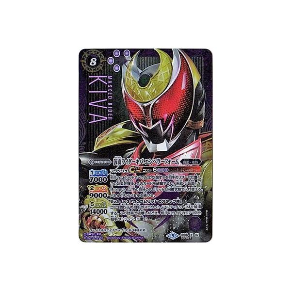 BANDAI バトルスピリッツ/【SECRET】CB06-X02 仮面ライダーキバ