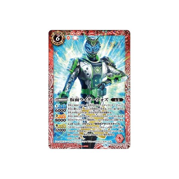 BANDAI バトルスピリッツ/CB08-X01 仮面ライダーウォズ X : フル BANDAI バトルスピリッツ/CB08-X01 仮面ライダーウォズ X : フル