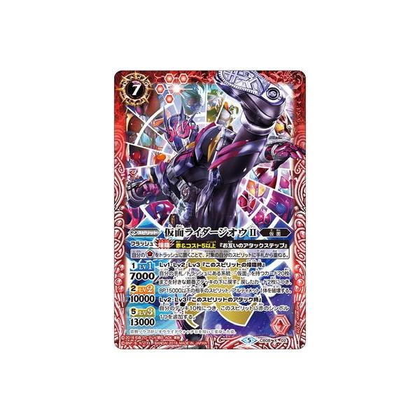 BANDAI バトルスピリッツ/CB08-X02 仮面ライダージオウII X