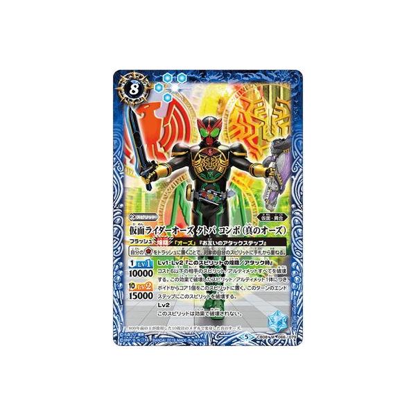 カード　仮面ライダー オーズ　バトル　ガンバライジング　バースト　PSA7 Amazon.co.jp: ガンバレジェンズ GL03-038 仮面ライダーオーズ