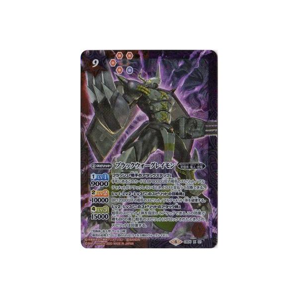 ブラックウォーグレイモン」の人気商品一覧 | 安い商品を通販