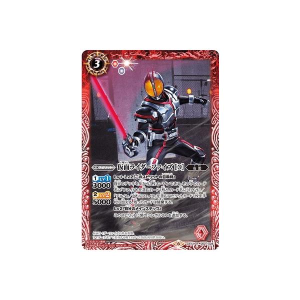 バトルスピリッツ　変身!!仮面ライダーファイズ　三枚セット バトルスピリッツ on X: 