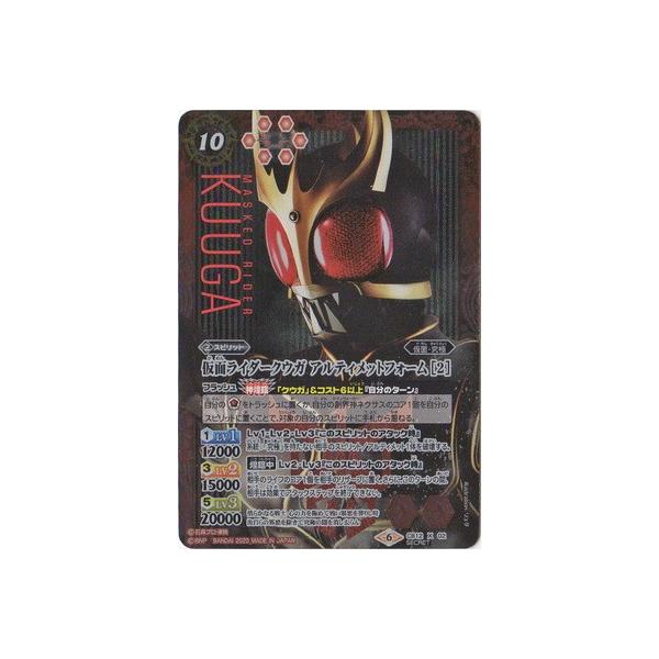 BANDAI バトルスピリッツ 【SECRET】CB12-X02 仮面ライダークウガ