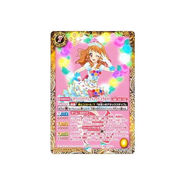 BANDAI（バンダイ） バトルスピリッツ CB14-X02 ［ホワイトスカイ