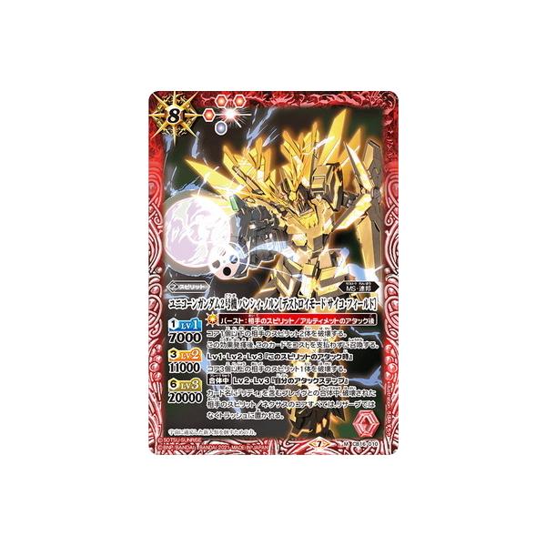 ユニコーン ガンダム 2 トレーディングカードの人気商品 通販 価格比較 価格 Com