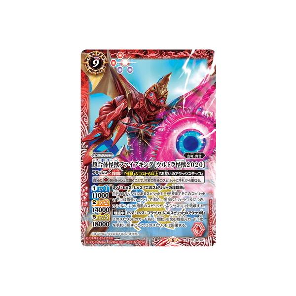 ウルトラ怪獣 トレーディングカードの人気商品 通販 価格比較 価格 Com