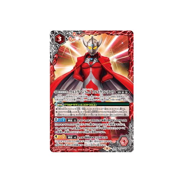 ウルトラマンタロウの人気商品 通販 価格比較 価格 Com