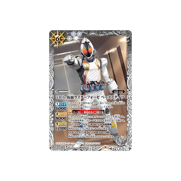 ogXsbc CB19-051 50th ʃC_[tH[[ x[XXeCc R