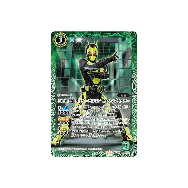 ogXsbc CB19-076 50th ʃC_[[ CWOzbp[ R