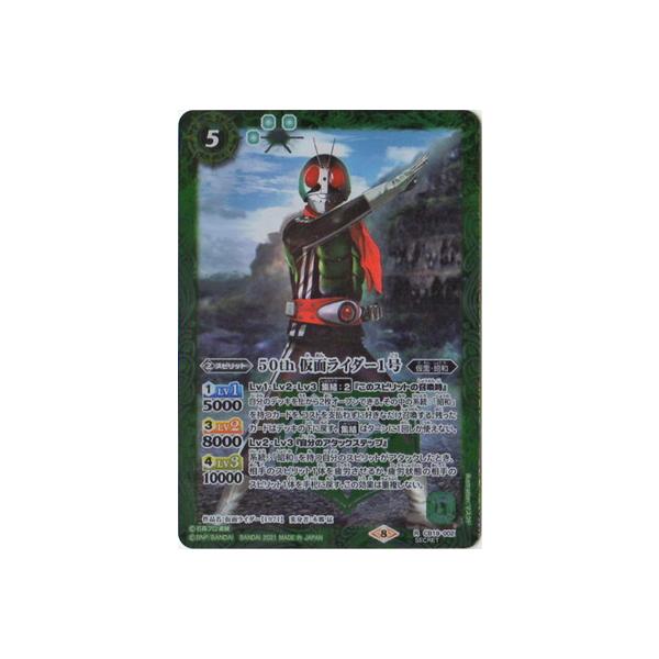 ogXsbc ySECRETzCB19-002 50th ʃC_[1 K50thR