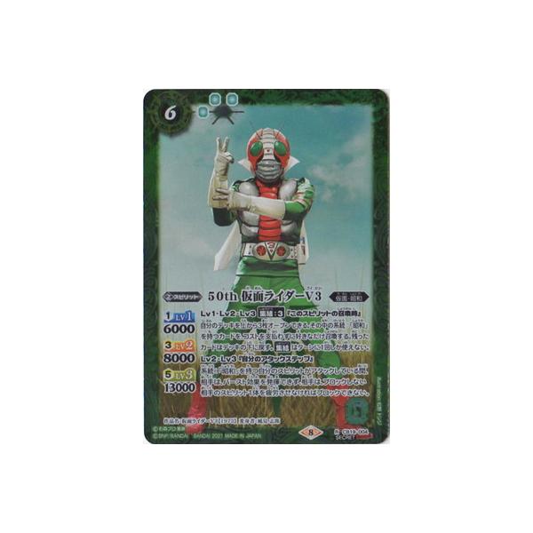 ogXsbc ySECRETzCB19-004 50th ʃC_[V3 K50thR