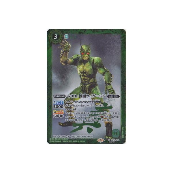 ogXsbc ySECRETzCB19-015 50th ʃC_[V K50thR