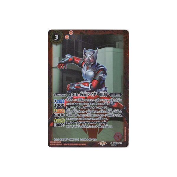 ogXsbc ySECRETzCB19-022 50th ʃC_[R K50thR