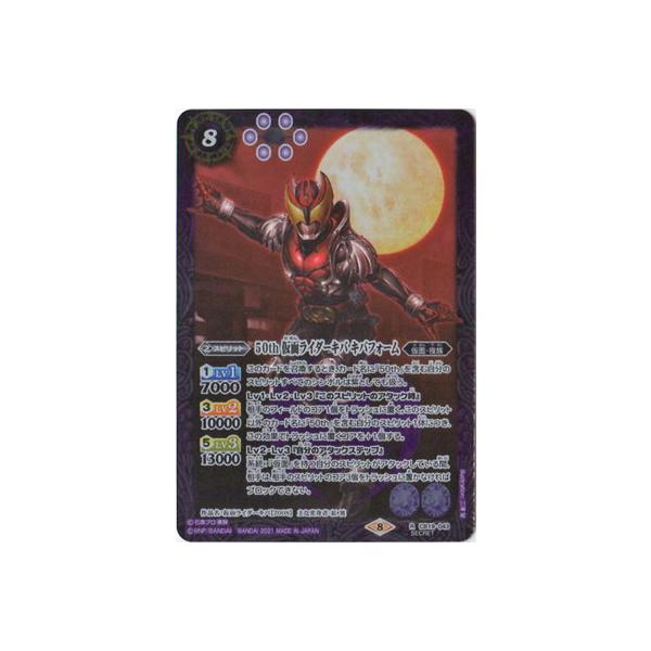 ogXsbc ySECRETzCB19-043 50th ʃC_[Lo LotH[ K50thR