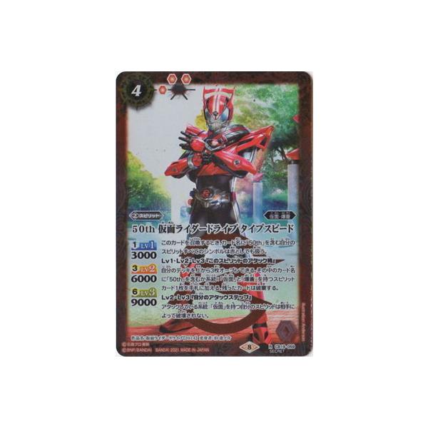 ogXsbc ySECRETzCB19-059 50th ʃC_[hCu ^CvXs[h K50thR