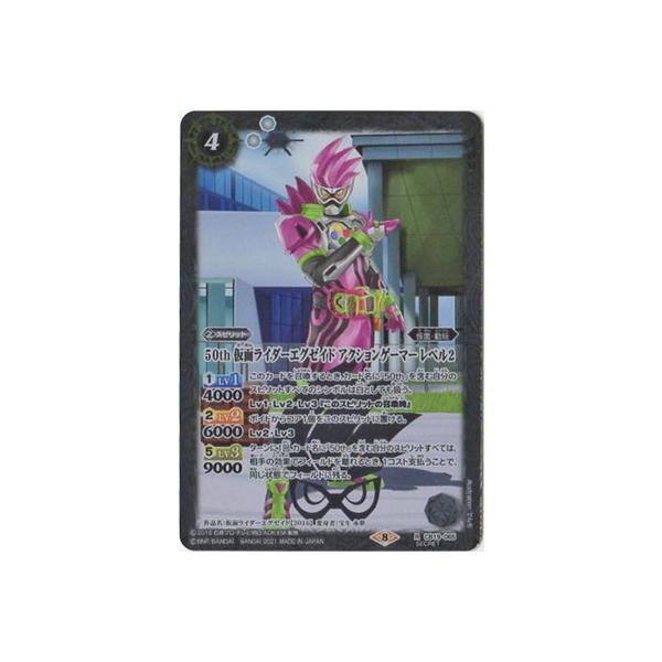 ogXsbc ySECRETzCB19-065 50th ʃC_[GO[Ch ANVQ[}[ x2 K50thR