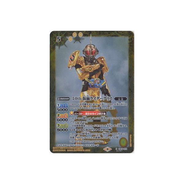 ogXsbc ySECRETzCB19-072 50th ʃC_[OX K50thR