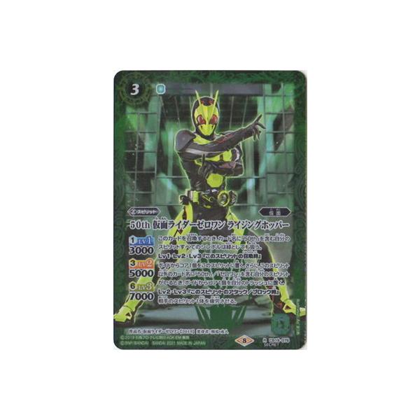 ogXsbc ySECRETzCB19-076 50th ʃC_[[ CWOzbp[ K50thR