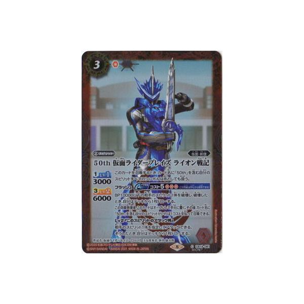 ogXsbc ySECRETzCB19-081 50th ʃC_[uCY CIL K50thR