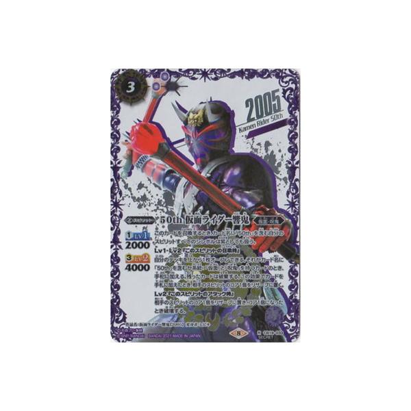 ogXsbc ySECRETzCB19-033 50th ʃC_[S K50thSPRyʃC_[a50NSz