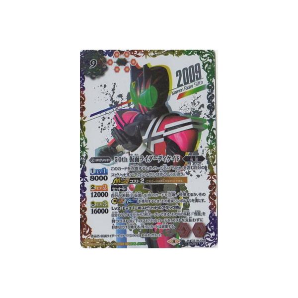 バトスピ 50th 仮面ライダーディケイド　シークレット バトスピ 50th 仮面ライダーディケイド シークレット版 1枚