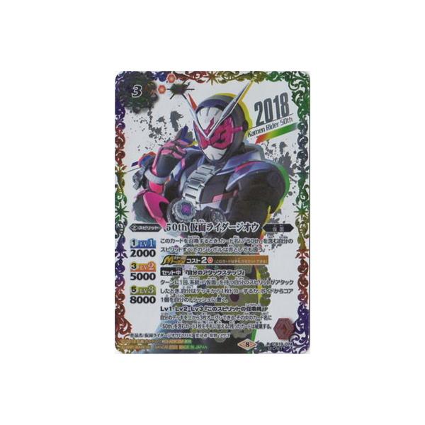 ogXsbc ySECRETzCB19-074 50th ʃC_[WIE K50thSPRyʃC_[a50NSz