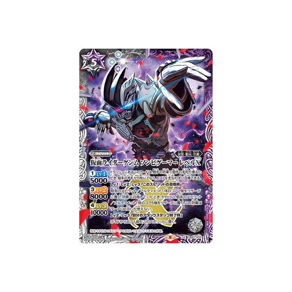BANDAI（バンダイ） バトルスピリッツ CB20-X03 仮面ライダーゲンム