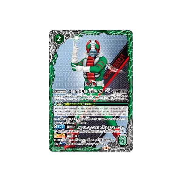 ogXsbc CB20-CP03 50th ϐg!! ʃC_[V3 CP