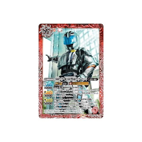 BANDAI（バンダイ） バトルスピリッツ CB24-001 仮面ライダー純（量産
